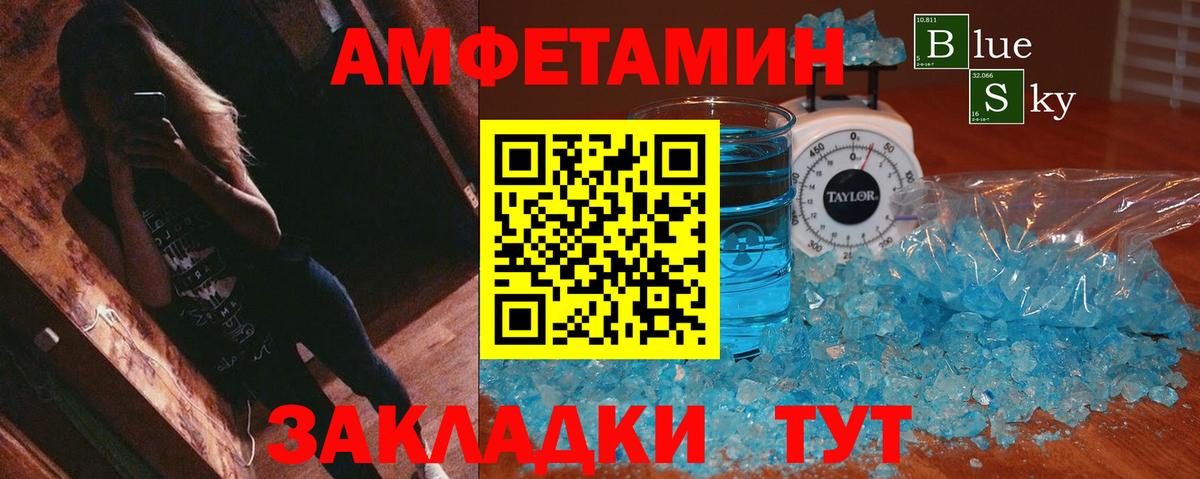 Амфетамин 98% Полевской