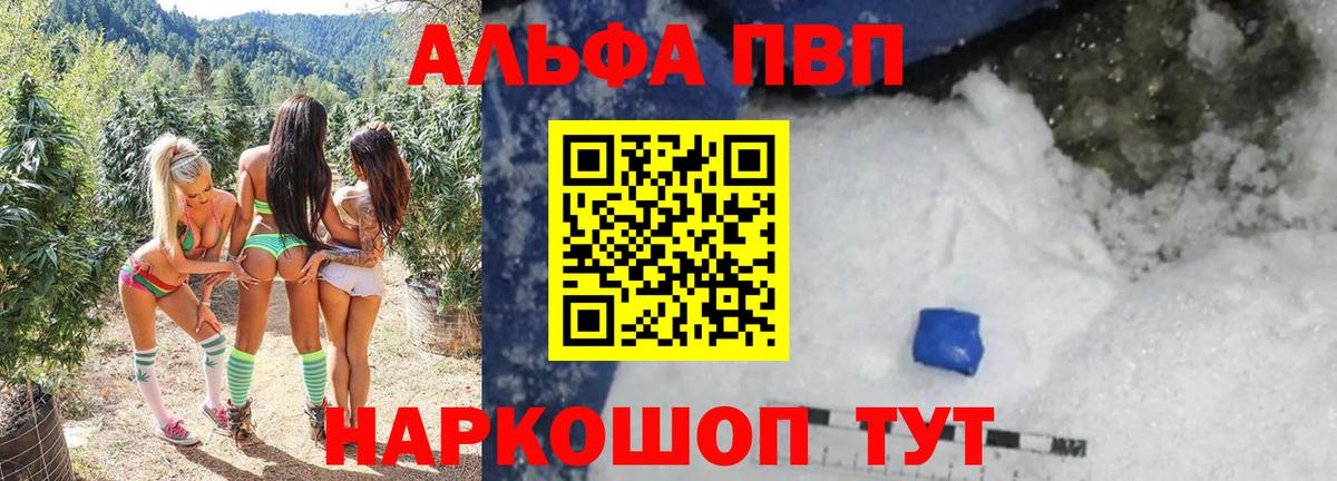 APVP  Альфа ПВП мука  A-PVP Crystall  Вход с VPN  А ПВП мука  Полевской 