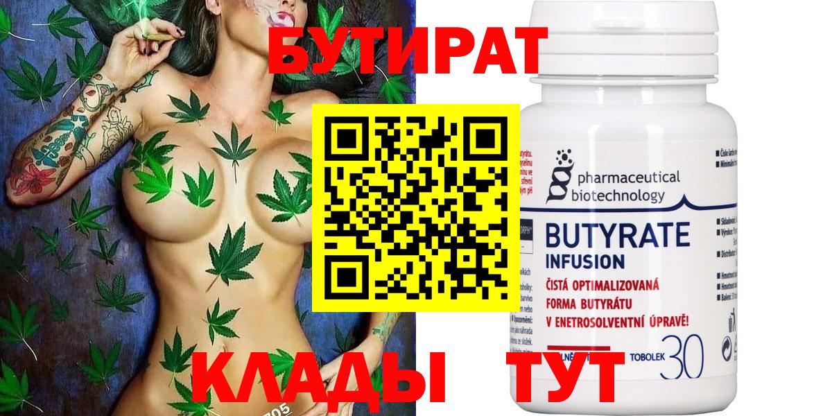 Бутират жидкий экстази Полевской