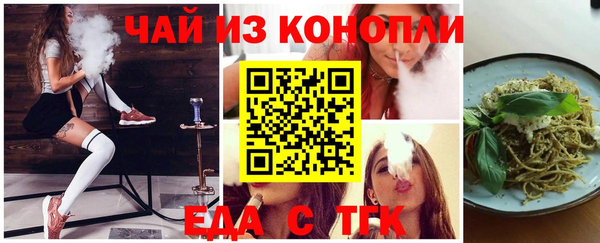 Полевской  Печенье с ТГК марихуана  Вход с VPN 