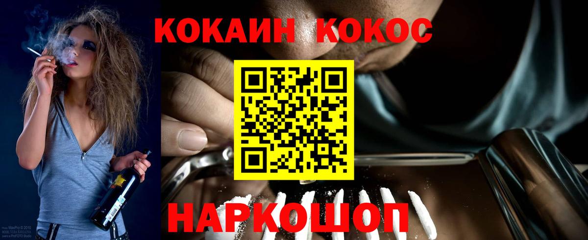 КОКАИН FishScale Полевской