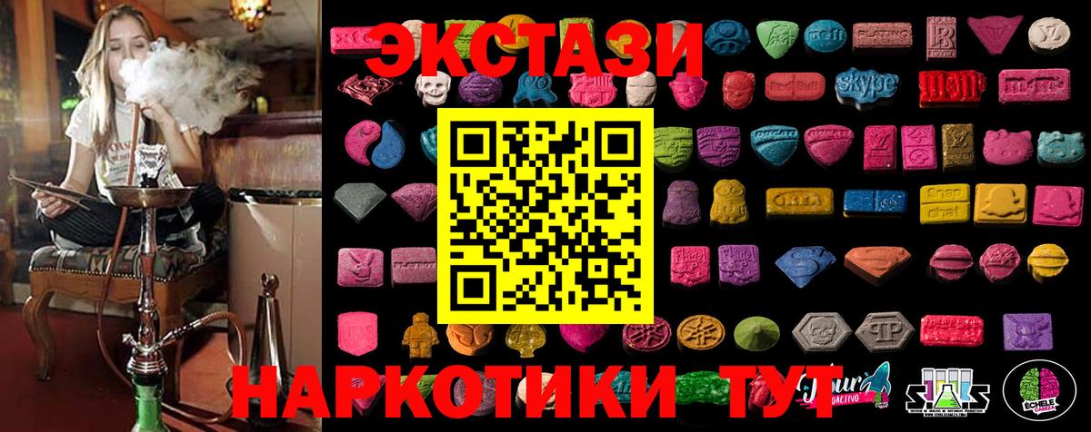 Ecstasy 99% Полевской