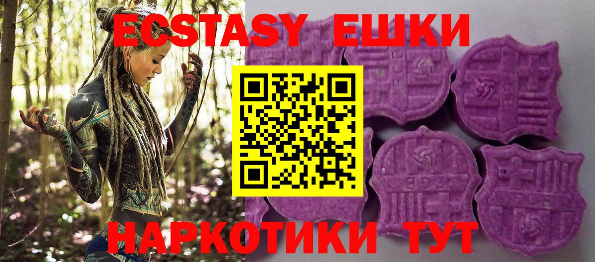 МЕГА ссылка  Ecstasy  Вход с VPN  ЭКСТАЗИ ешки  Экстази MDMA  Полевской 