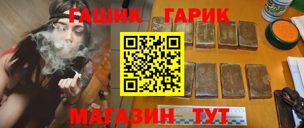 Гашиш VHQ  Вход с VPN  ГАШИШ  Полевской  ГАШ Cannabis 