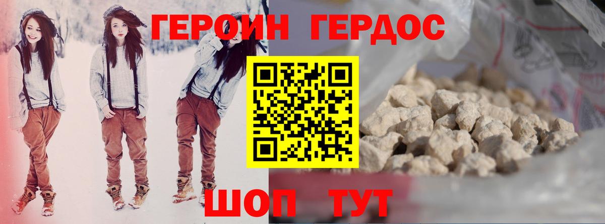 Полевской  ГЕРОИН  Вход с VPN  Героин Heroin 