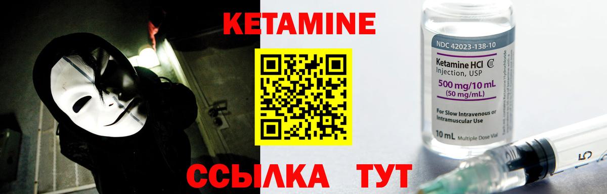 КЕТАМИН VHQ Полевской