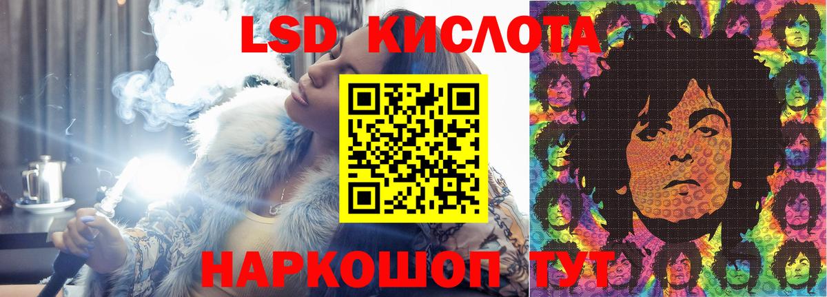 Лсд 25 экстази кислота Полевской
