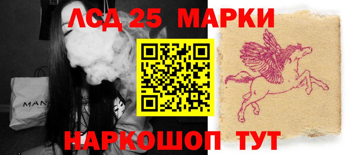 ЛСД экстази кислота  Лсд 25 экстази  ЛСД экстази кислота  Полевской  Вход с VPN 
