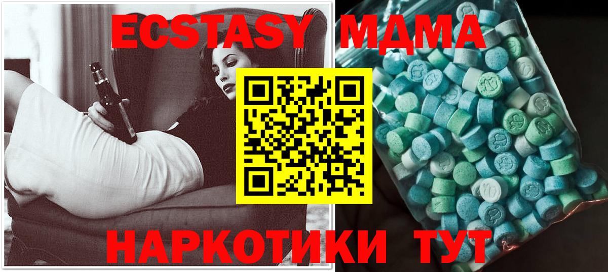 MDMA crystal Полевской