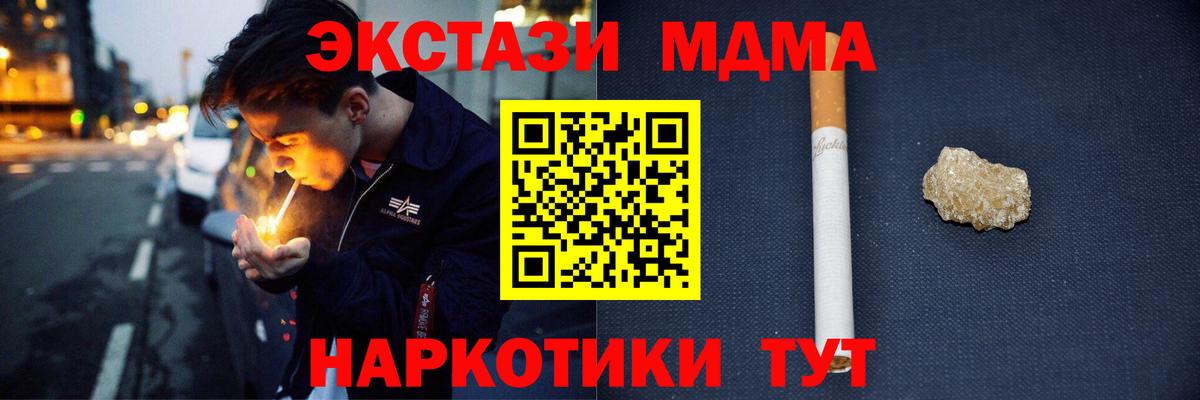 МДМА  МДМА кристаллы  Полевской  Вход с VPN  MDMA crystal 