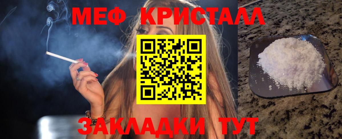 Полевской  Мефедрон 4 MMC  Мефедрон  Вход с VPN  МЯУ-МЯУ 4 MMC 
