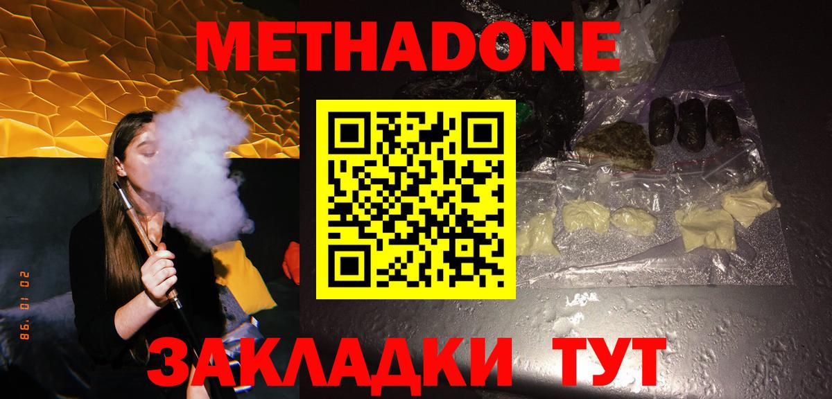 МЕТАДОН VHQ Полевской
