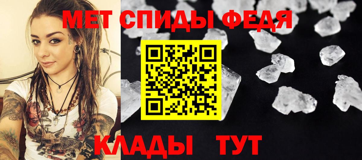 Полевской  Первитин Декстрометамфетамин 99.9%  Первитин  Вход с VPN 