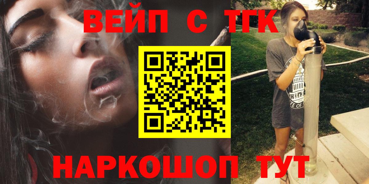 Полевской  ТГК гашишное масло  ТГК гашишное масло  наркошоп  Вход с VPN 