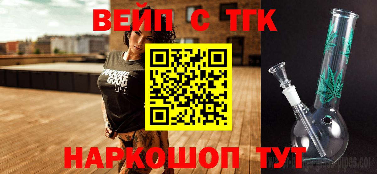 ТГК Wax Полевской